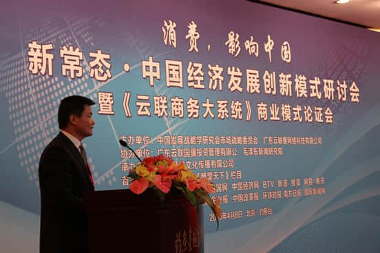 云联惠负责人黄某