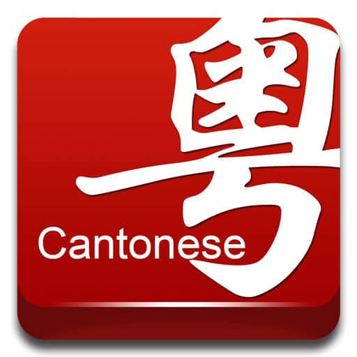 首个宣传粤语嘅公益广告:广东人唔识讲广东话,仲系广东人咩?