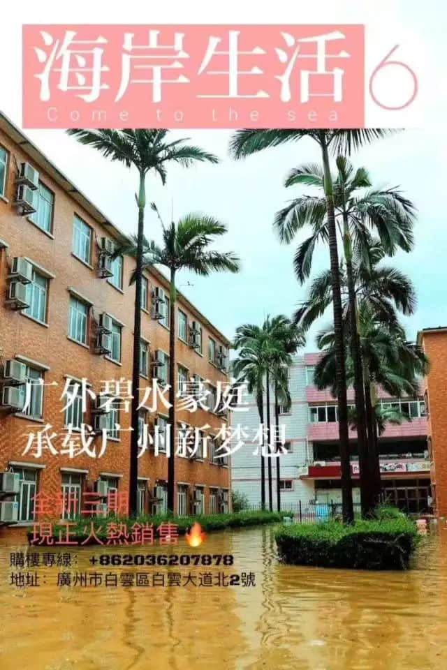 今日的暴雨是“真·百年一遇”：回顾广州百年前的乙卯大水灾