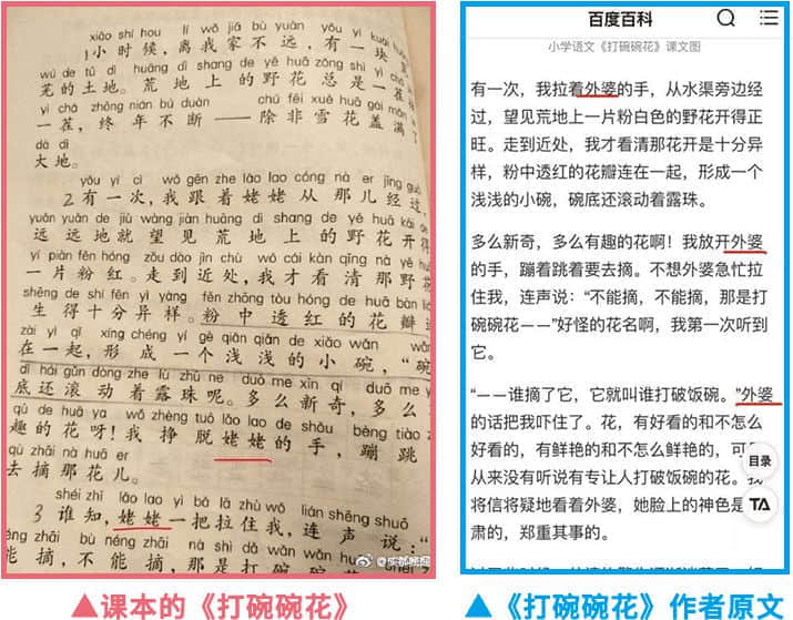 上海语文书“外婆”变“姥姥”，地方语言为什么就要被踢出教材？