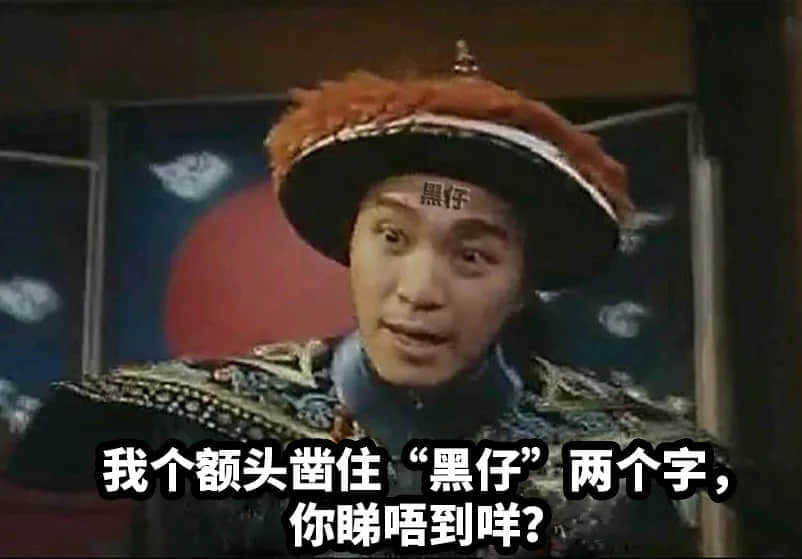 坐实了，我是万年一遇的天煞孤星