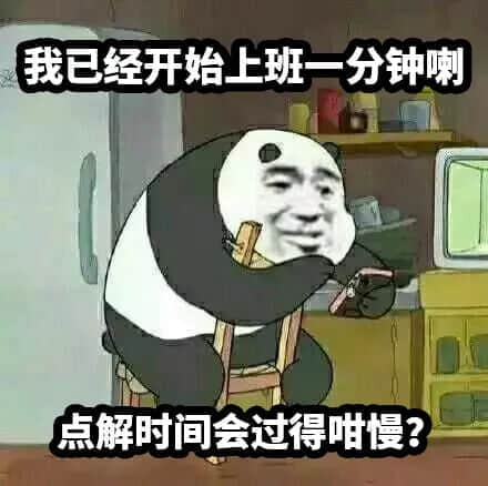 一条职场咸鱼的自我修养