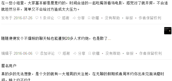 可能致命的“社交”软件不止滴滴顺风车