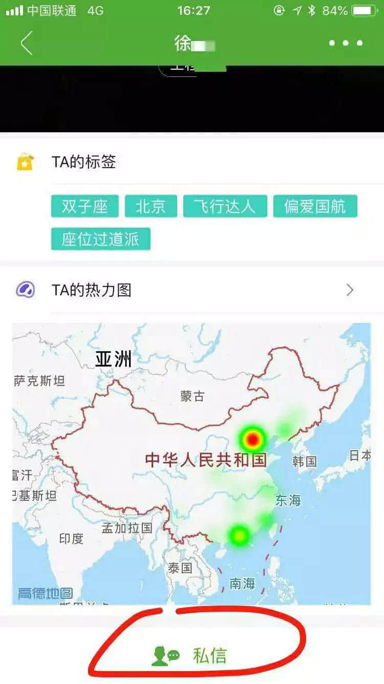 可能致命的“社交”软件不止滴滴顺风车