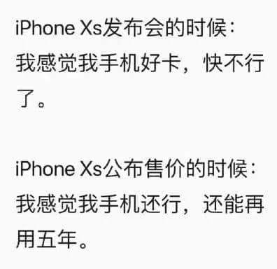 广州人，你敢不敢不买 iPhone XS？
