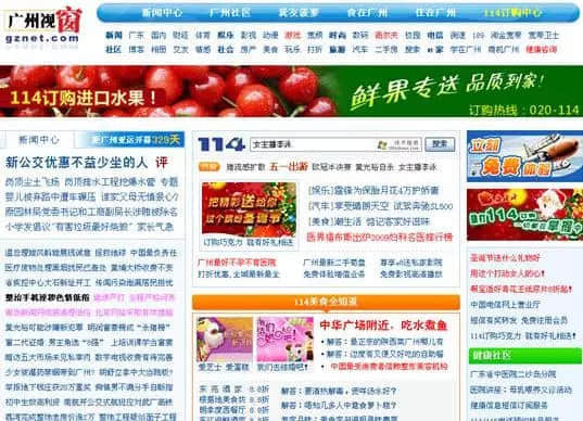第一批上网的广州人，你们的集体回忆已经404