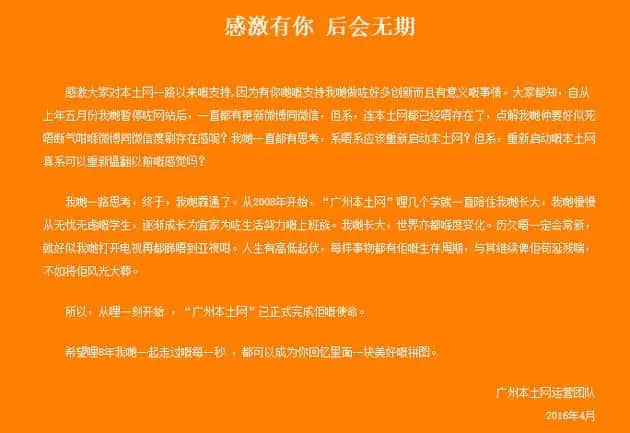 第一批上网的广州人，你们的集体回忆已经404