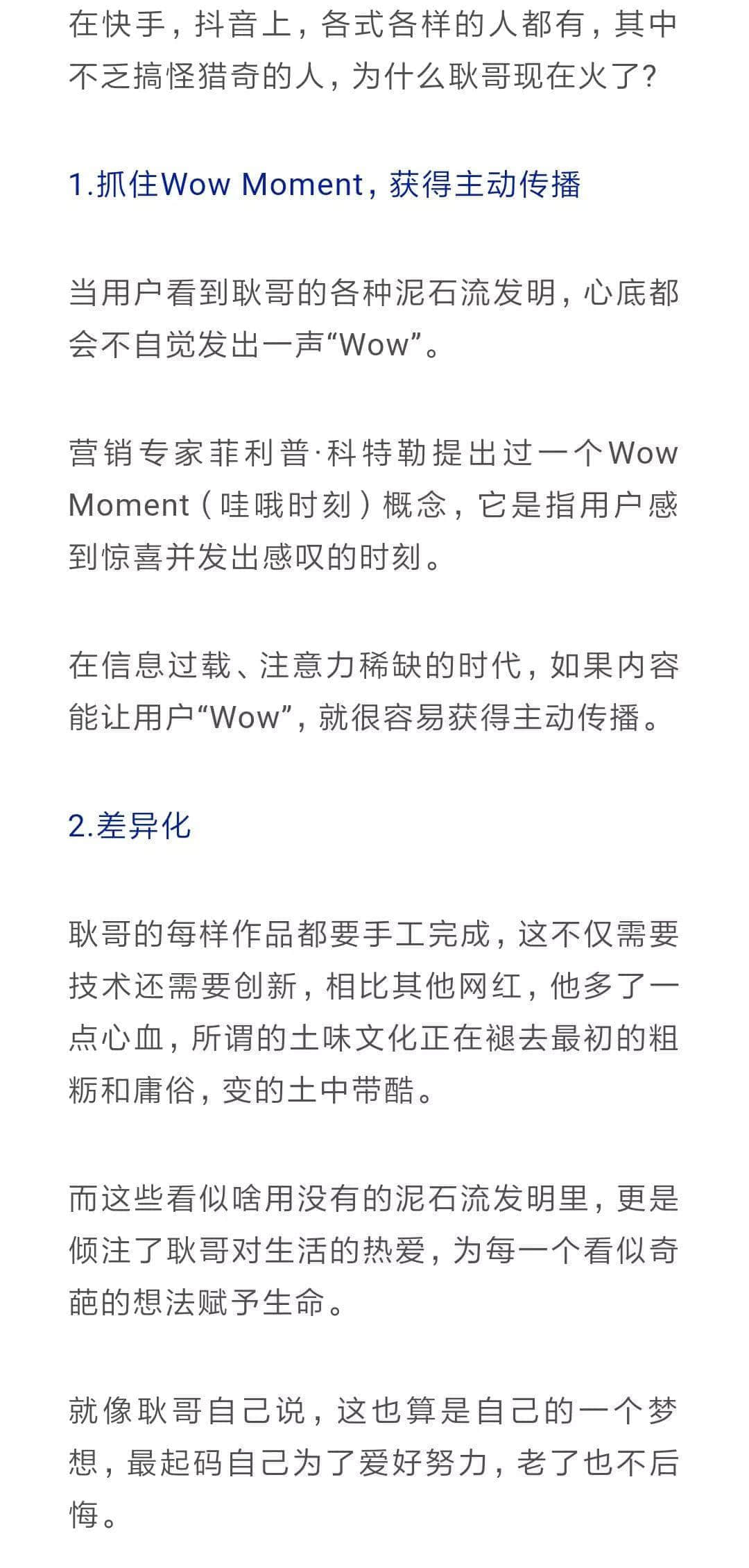 最惨网红！设计1000多件产品，各个火爆，却一个都没人买...