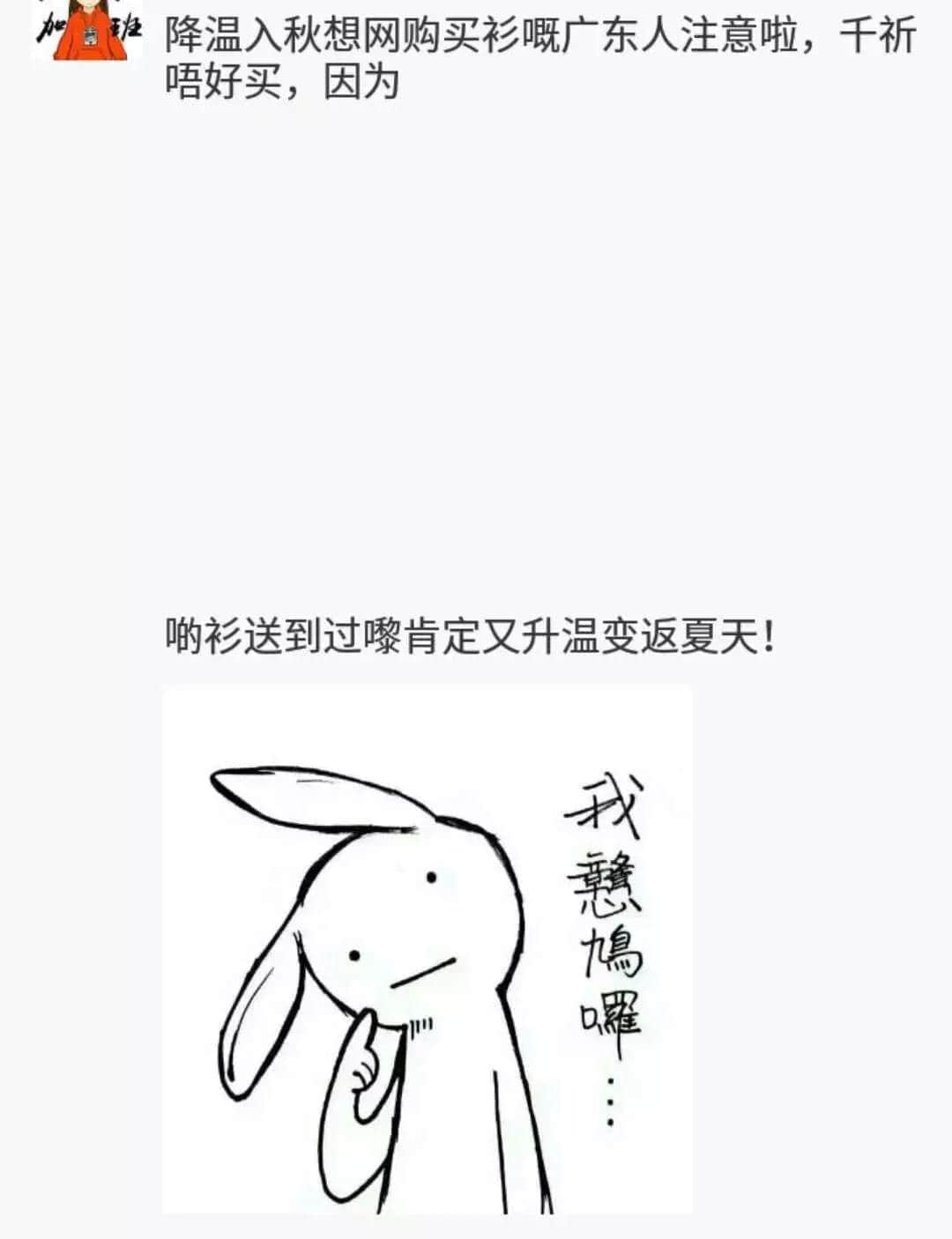 讲个恐怖故事：广州十月入秋了……