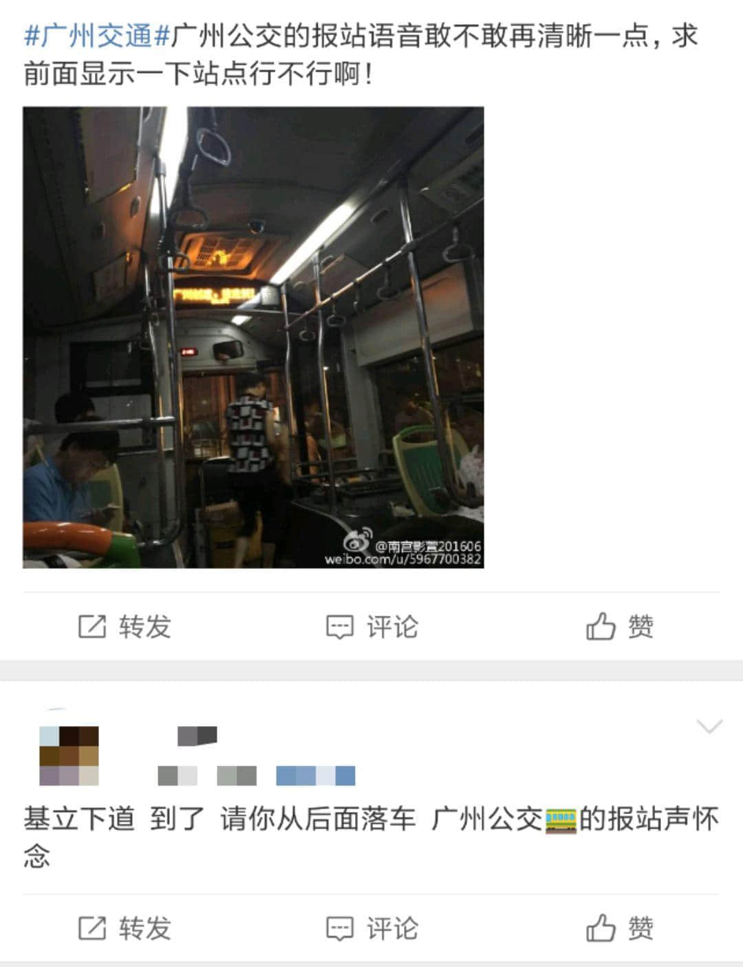 广州公交咁拥挤，为何会成为老广最偏爱的交通工具？