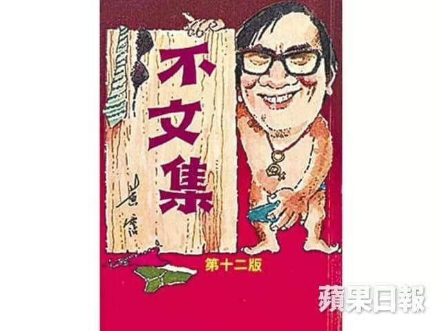黄霑凭什么让人又爱又恨? 黄霑凭什么让人又爱又恨?-羊城网——懂互联网,更懂广州!