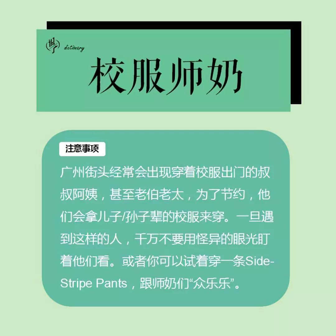 《广式社交礼仪非专业指南》