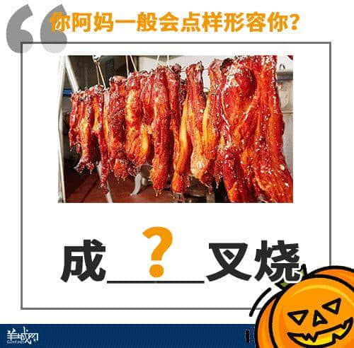 点样用12个字，考起一班广东人？