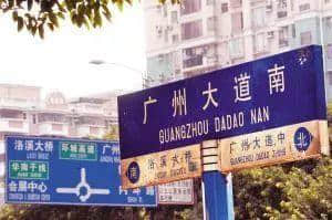 Guangzhou定Canton，点样翻译广州先系正宗？