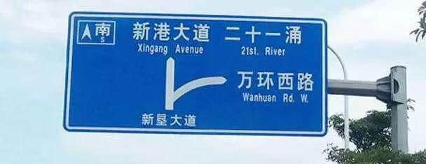 Guangzhou定Canton，点样翻译广州先系正宗？