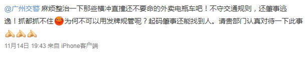 广州街头外卖交通违法乱象，有人管吗？