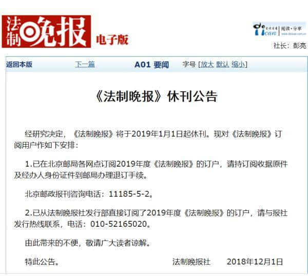 羊城地铁报休刊，曾经的媒体之都未来还能留下几张报纸？