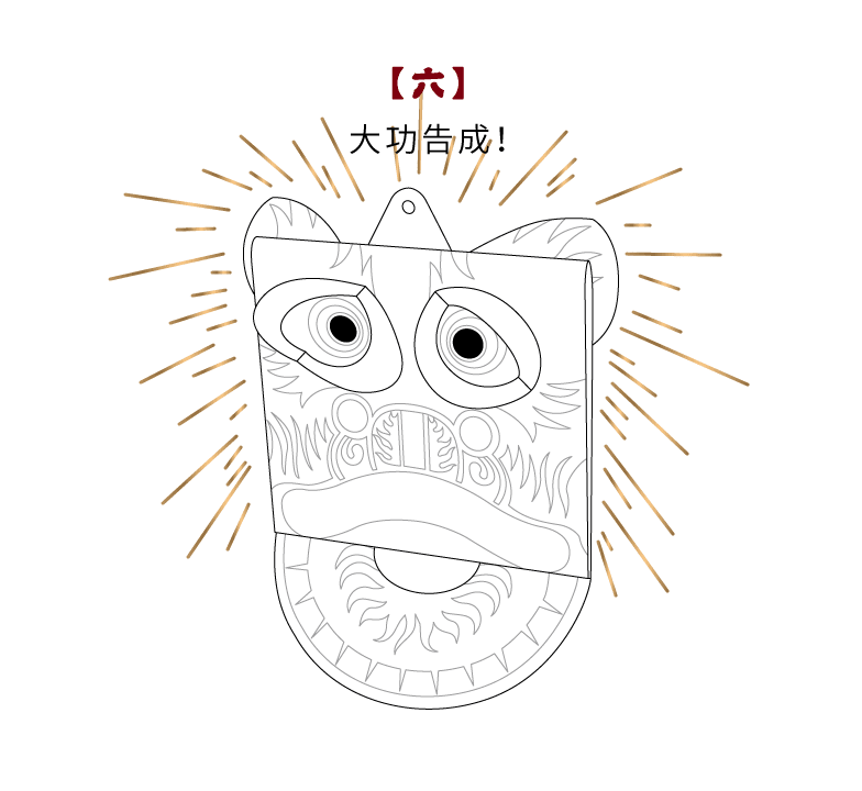 自己友03 企划『醒狮封』使用说明书 | 羊城网