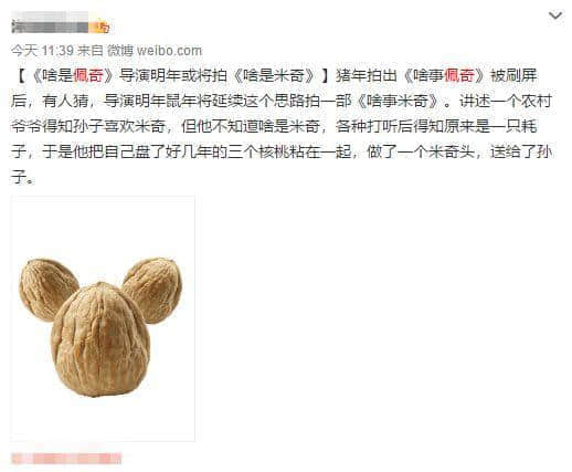 小猪佩奇VS麦兜，边只猪先系广东人嘅童年回忆？