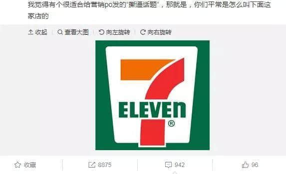 属于广州人的7-11，正在慢慢消失？