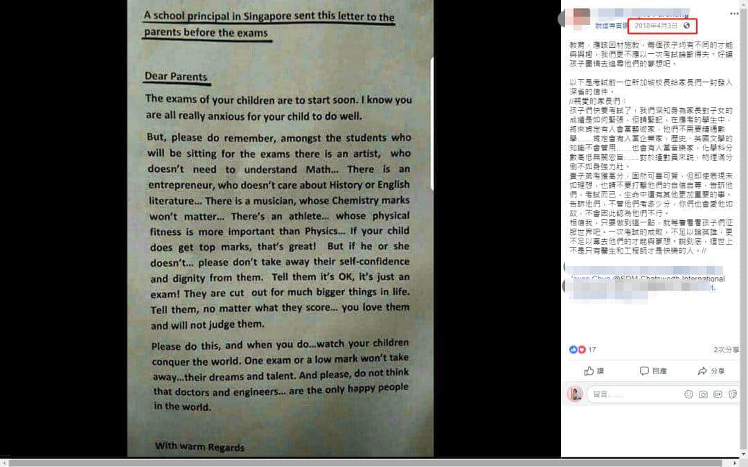 刷爆朋友圈的《致华阳家长的一封信》，竟是抄袭外国网文！