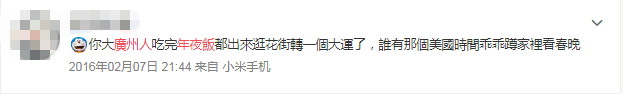 年夜饭=“家”的味道？广州人：你想多了