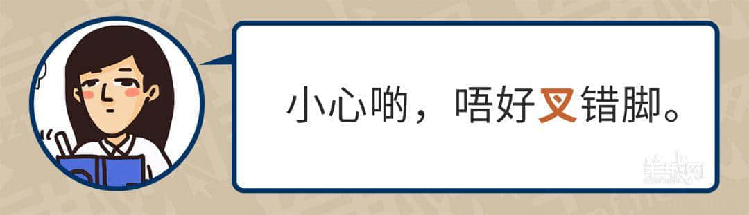 99%广东人每日都做呢啲动作，但竟然唔识得写！