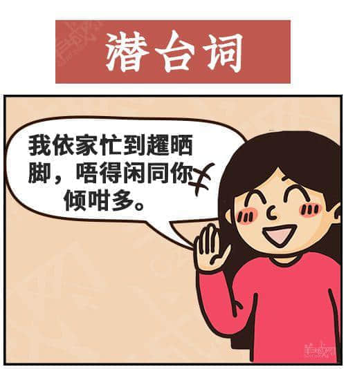 得闲饮茶=有缘再见！18句广东人潜台词，你识几句？