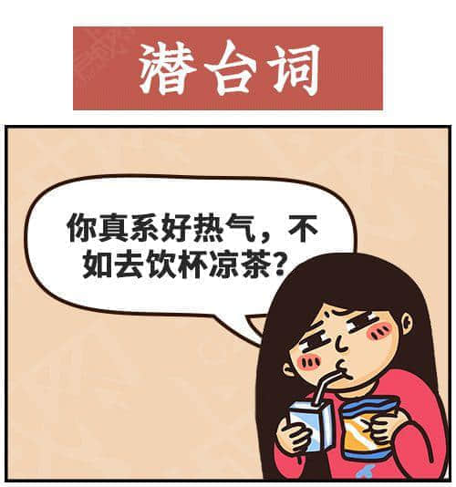 得闲饮茶=有缘再见！18句广东人潜台词，你识几句？