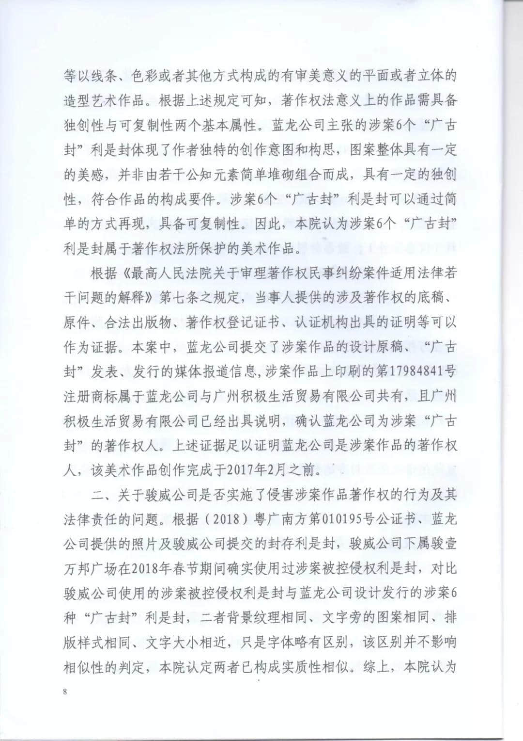 状告骏壹万邦，赢了！因这官司并非只为自己友而打……