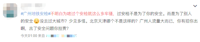 今日嘅广州地铁：机人人人人人人人人人人人人人人人人人你人人人人人人人人