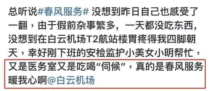 从“亚洲最差”到“全球第39”，白云机场得到广州人的认可了吗？