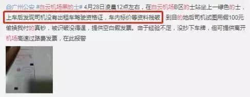 从“亚洲最差”到“全球第39”，白云机场得到广州人的认可了吗？