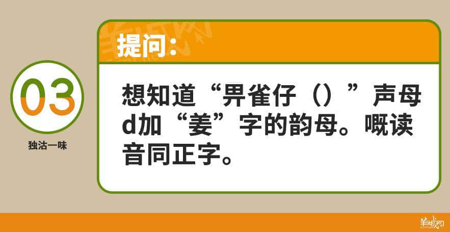 䟴脚、诈谛、薄切切，这些粤语正字正在被广东人遗忘……