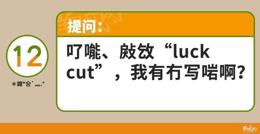 䟴脚、诈谛、薄切切，这些粤语正字正在被广东人遗忘……