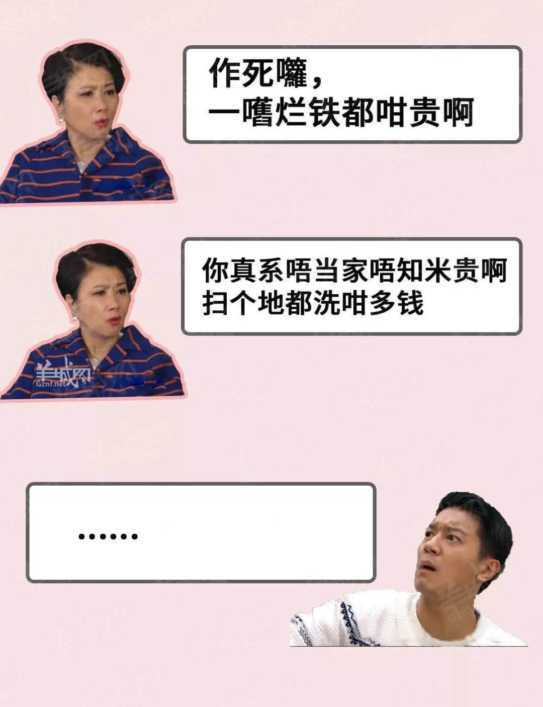 傲娇+毒舌+悭家=广东阿妈