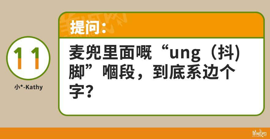 䟴脚、诈谛、薄切切，这些粤语正字正在被广东人遗忘……