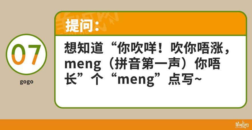 䟴脚、诈谛、薄切切，这些粤语正字正在被广东人遗忘……