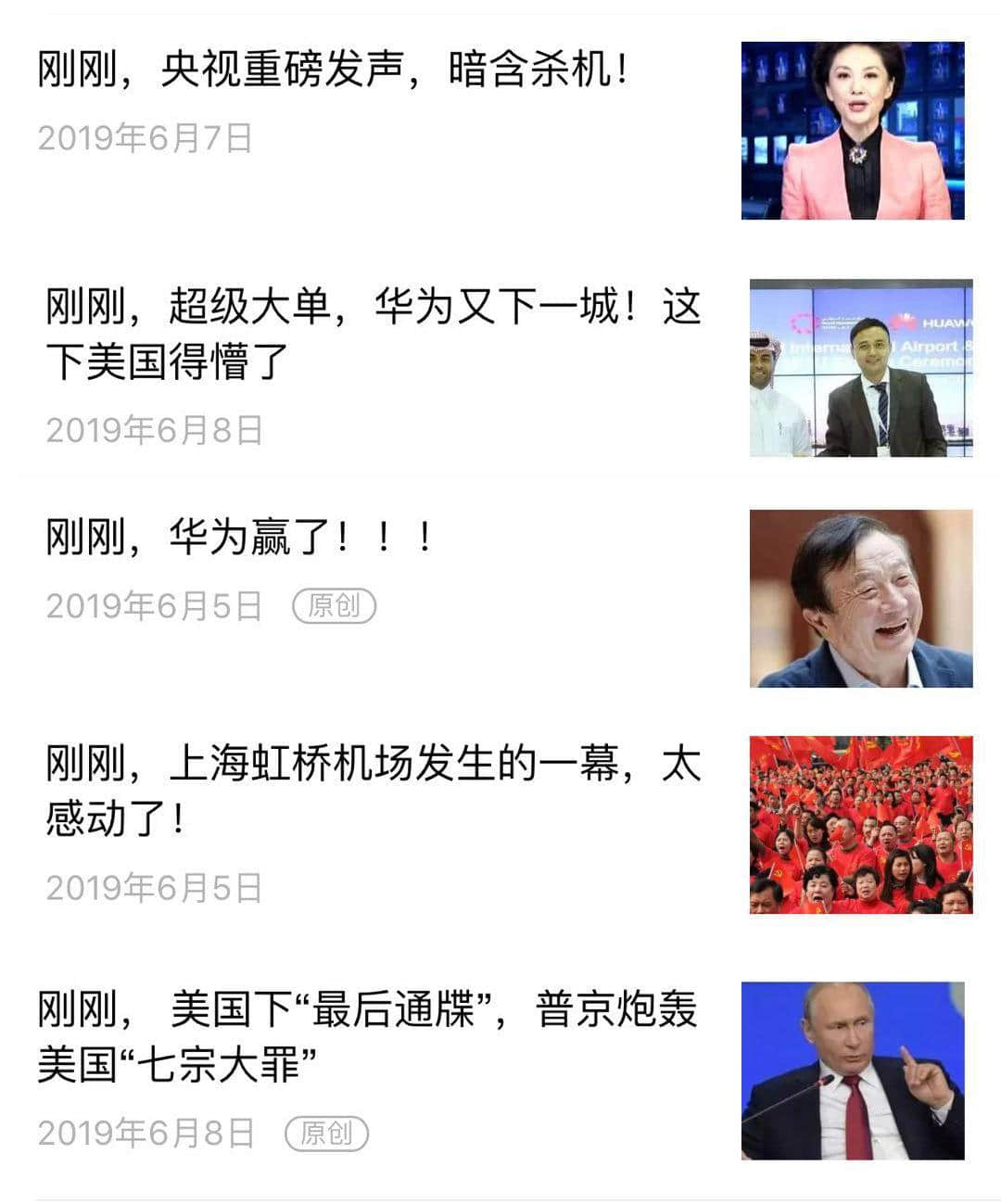 21世纪最新致残物，标题党同智商税！