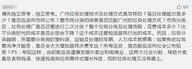 终于！强制垃圾分类杀到广州！广州人你点睇？