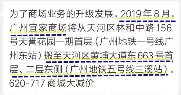 宜家搬离、红专厂拆迁，广州人不需要网红圣地？