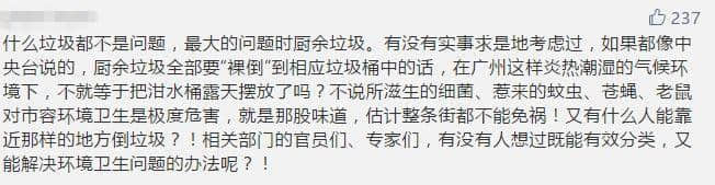 终于！强制垃圾分类杀到广州！广州人你点睇？