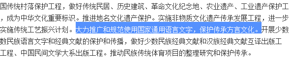 北京作家刘仰：粤语文字化将威胁中华民族统一！