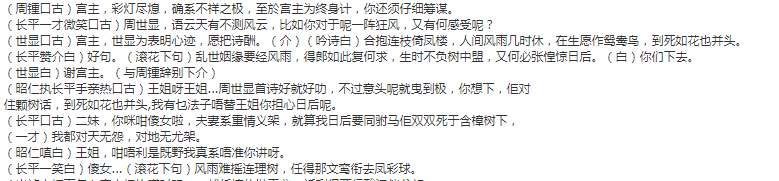 北京作家刘仰：粤语文字化将威胁中华民族统一！