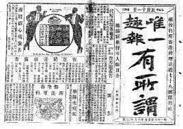 北京作家刘仰：粤语文字化将威胁中华民族统一！