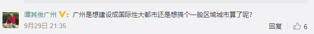 委员建议，唔识粤语冇得做广州人？