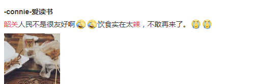 为什么韶关会被误认为是湖南的？