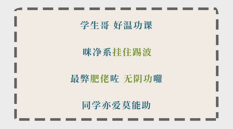 为什么听了那么多粤语歌，你的粤语还是一塌糊涂？