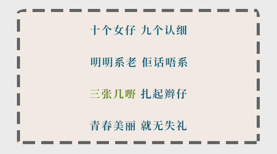 为什么听了那么多粤语歌，你的粤语还是一塌糊涂？