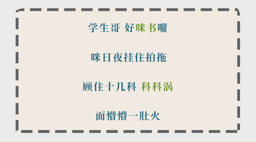 为什么听了那么多粤语歌，你的粤语还是一塌糊涂？